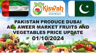 Dubai wholesale price 01102024 Pakistan fruits vegetables kiswah foodstuff trading LLC [upl. by Tichon576]