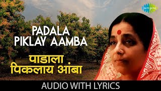 Padala Piklay Aamba with lyrics  पाडाला पिकलाय्‌ आंबा  Sulochana  Alaoukik Gaani Sulochana Chavan [upl. by Agrippina875]