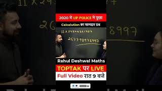 💥Maths Trick  UP Police maths Class  maths For UP Police  Maths By Rahul Sir  Toptak shorts [upl. by Billmyre306]