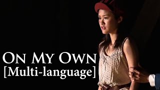 Les Miserables  Samantha Barks  On My Own lyrics Full Verison [upl. by Zilada86]