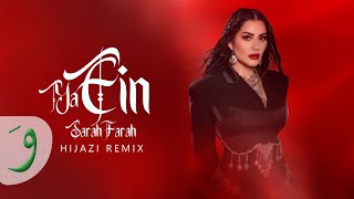 Sarah Farah  Ya Ein Hijazi Remix 2024  سارة فرح  يا عين ريمكس حجازي [upl. by Acsicnarf]