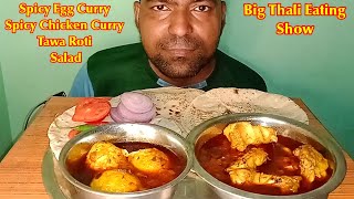 Asmr Eating Spicy Chicken Curry And Spicy Egg Curry With Tawa Roti I N Eating Asmr [upl. by Atinet]