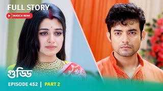 Episode 452  Part 2  গুড্ডি । সোম  রবি 530 PM [upl. by Amory324]