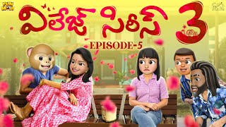 Village Series 3  EP5  Funmoji  Love story  Village comedy  MCA Middle Class Abbayi Infinitum [upl. by Smukler438]