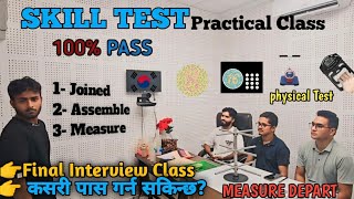 How To 100 Pass Skill Test  FINAL INTERVIEW  SKILL TEST कसरी पास गर्न सकिन्छ  Jnsir135 [upl. by Ayeka]