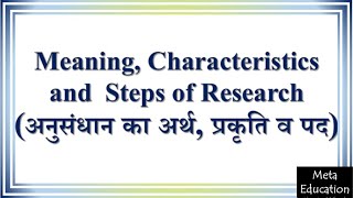 Lecture 62 Meaning characteristics and steps of research अनुसंधान का अर्थ प्रकृति व पद [upl. by Belanger440]