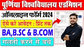 Purnea University UG Admission 2024 Online Form Kaise Bhare  Purnea University ug admission 2024 [upl. by Chak]