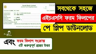 How to Download HSC Form Fill Up Payslip  HSC Pay Slip Download  HSC Form Fillup Payslip [upl. by Omar]