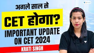 अगले साल से CET होगा Important Update on CET 2024 by Krati Singh [upl. by Breban]