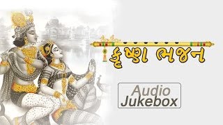 Super Hits Shri Krishna Bhajans Full Songs  Latest Gujarati Bhajans 2014  Krishna Bhagwan [upl. by Jalbert902]