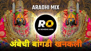 Ambechi Bangdi Khanakli  DJ Song Remix बांगडी खनकली आंबेची बांगडी खनकली  Aradhi Halgi Mix [upl. by Aihpledalihp18]