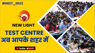 NEET 2023  NEW LIGHT INSTITUTE  TEST CENTRE अब आपके शहर में newlightneet neet2023testseries [upl. by Orpha723]