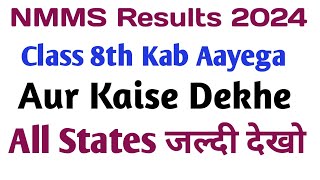 NMMS Results 2024 Class 8th  NMMS Ka Result Kab Aayega  NMMS Result Kaise Dekhe 2024 [upl. by Ilise]