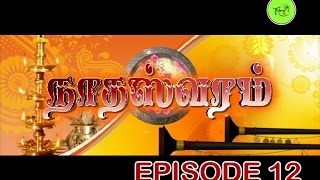 NATHASWARAMTAMIL SERIALEPISODE 12 [upl. by Nilac578]