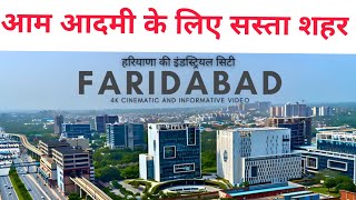 Faridabad industrial Hub industrialcity milta hai sabko Rojgar faridabad industrialcity [upl. by Aitnas472]