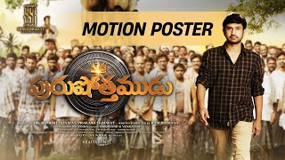 Purushothamudu Motion Poster  ‘Jovial Star’ Raj Tarun Hasini  Ram Bhimana Rom [upl. by Seligman]