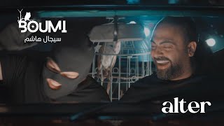 Sijal Hachem  Boumi Official Music Video 2024  سيجال هاشم  بومة [upl. by Etac]