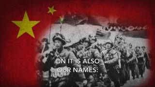 When That Day Comes  Chinese Marching Song English Lyrics [upl. by Fosdick898]