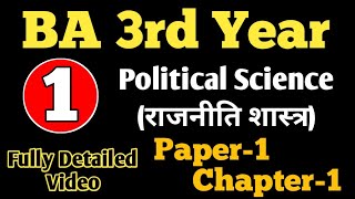 1 BA 3rd Year Political Science Paper1 Chapter1 fully Detailed Video [upl. by Emmaline]