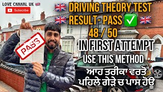 How To Pass Uk 🇬🇧 Driving Theory Test Car Practical Test Punjabi video How To Get Drivers licence [upl. by Abell729]