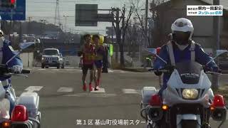 第61回郡市対抗県内一周駅伝2021 前半戦ライブ中継 [upl. by Ahcsat]