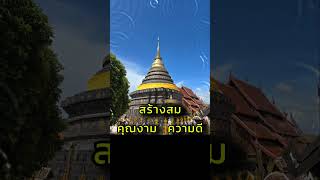 สมบัติทั้งสอง [upl. by Gnod]