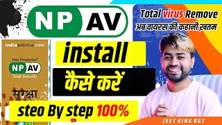 Net protector कैसे install करें  NPAV install kaise karen 2023how to install npav without cd npav [upl. by Trish577]