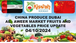 Dubai wholesale price 04102024China fruits vegetables kiswah foodstuff trading LLC [upl. by Dorolisa]