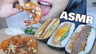 ASMR Rice Sandwich  Sweet Shrimp ONIGIRAZU EATING SOUNDS  SASASMR [upl. by Ruben653]