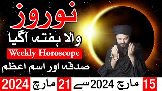 Nowroz Wala Hafta 15 to 21 March 2024  Ramadan  Mehrban Ali  Ramzan  nowruz [upl. by Pooley]