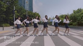 MV 홀가분송 Ⅱ윤종신 여자친구GFRIEND 정진운 장재인 [upl. by Retsim]