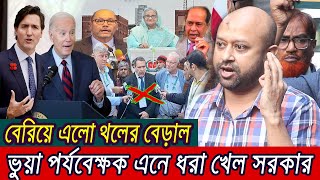 🔴 এইমাত্র পাওয়া Bangla news 09 Jan 2024 l bangladesh latest news today  ajker bangla news [upl. by Aliza]