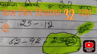 27 September 24 ka satta Gali disawer sattaSingle jodi trick satta trick today satta king matka [upl. by Aissatsan]