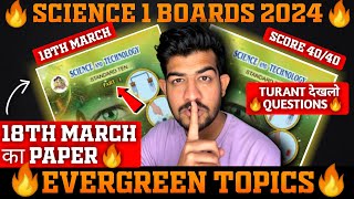 🔥EVERGREEN TOPICS🔥✅18th March SCIENCE 1 Final BOARDS 2024 Strategy To Score 95 important questions [upl. by Enrahs]