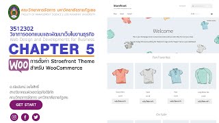 การตั้งค่า Storefront Theme สำหรับ WooCommerce [upl. by Lindblad]