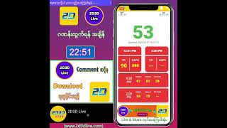 27032024 ညနေ 430PM 2D3D Live တိုက်ရိုက် [upl. by Seyer370]