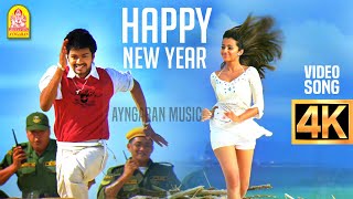 Happy New Year  4K Video Song  ஹாப்பி நியூ இயர்  Kuruvi  Vijay  Trisha  Dharani  Vidyasagar [upl. by Fidel]