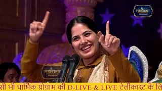 Jaya Kishori  मीठे रस से भरयोरीजया किशोरी भजन  jaya kishori ji bhajan  LakhDatar TeleFilms [upl. by Notxed667]