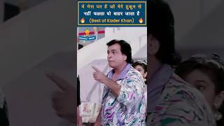 Kader Khan Superhit Comedy  Kader Khan Comedy Movies bollywoodmovies [upl. by Linell]