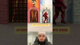 জান্নাতে পুরো হুর পাবে gojol islamicvideo [upl. by Bambi]