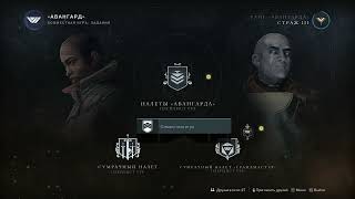 Новая неделя  новые баги   Destiny 2 [upl. by Attenweiler526]