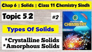 Crystalline Solids Amorphous Solids  Chap 6 Solids  Class 11 Chemistry Sindh board [upl. by Nira]