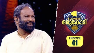 സഹോദരന്റെ മരണത്തിന് പിന്നാലെ നടന്ന ദുരൂഹ മരണങ്ങളുടെ പിന്നിലാര്  Flowers Orukodi 2  Ep 41 [upl. by Inaja801]