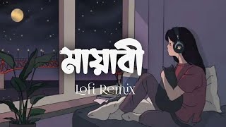 Mayabee মায়াবী  Lofi Remix  Blue Touch  Lofi Off Line [upl. by Hume]