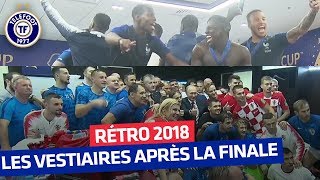 Rétro 2018  Dans le secret des vestiaires français et croate après la finale [upl. by Lraed]