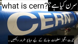 Cern Kya Hai  What Is Cern  Cern In Urdu Hindi  Cern Collider Accident  Cern Collider Multiverse [upl. by Dnilazor412]