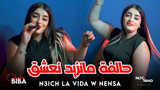 Cheba Biba  N3ich La Vida W Nensa  حالفة مانزيد نعشق  Video Clip [upl. by Renado]