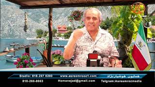 Asre Emrooz Tv Homayoun Hoshiar Nejad Havaye Tazeh [upl. by Rehpinnej]