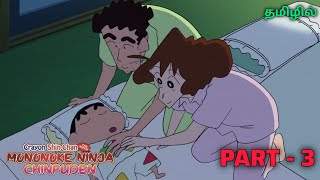 Shinchan Movie Mononoke Ninja in Tamil PART  3  Shinchan Movie 30 cartoonworldoftamil shinchan [upl. by Ydorb275]