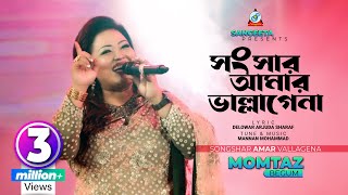 Songsar Amar Vallagena  Momtaz  সংসার আমার ভাল্লাগেনা  Music Video [upl. by Adebayo]